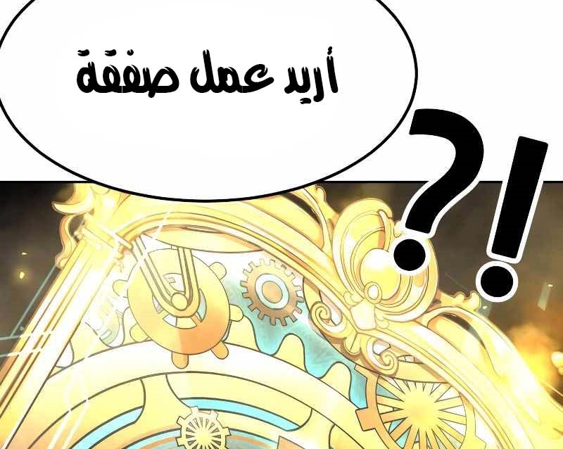 Read Quest Supremacy AR Manga Online