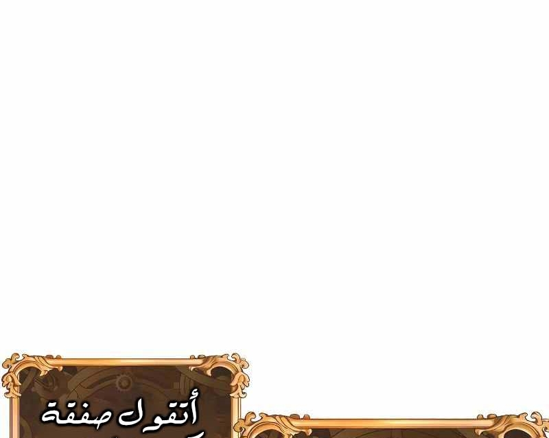 Read Quest Supremacy AR Manga Online