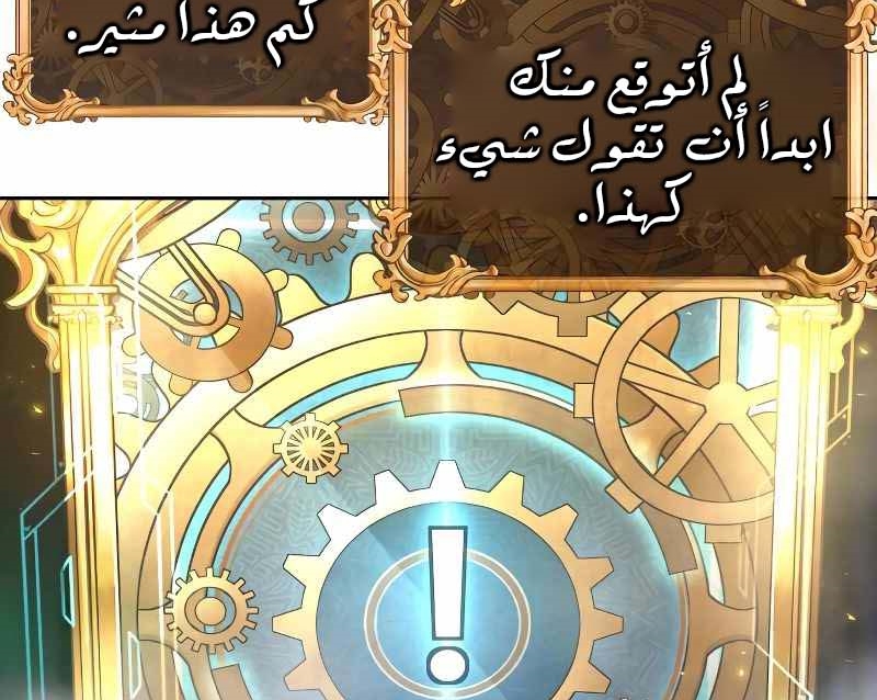 Read Quest Supremacy AR Manga Online