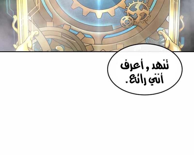 Read Quest Supremacy AR Manga Online
