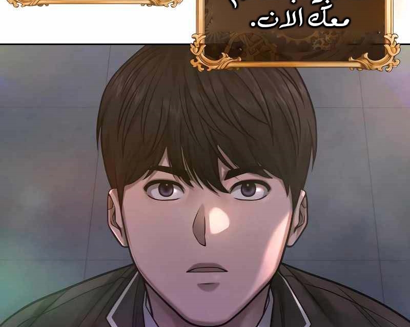 Read Quest Supremacy AR Manga Online