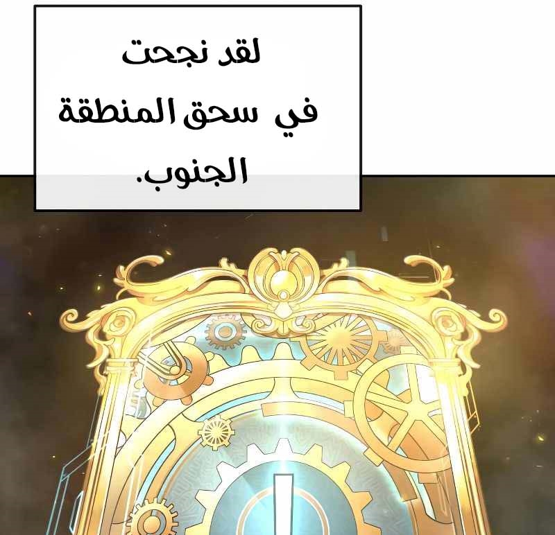 Read Quest Supremacy AR Manga Online