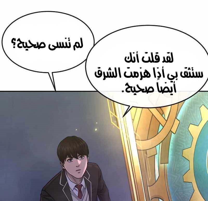 Read Quest Supremacy AR Manga Online