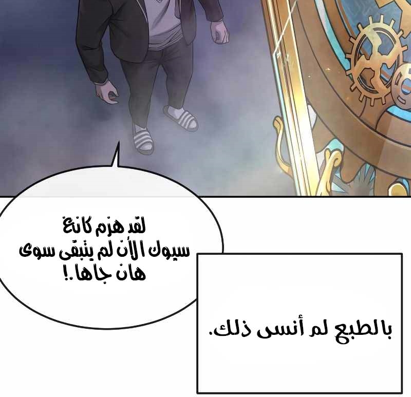 Read Quest Supremacy AR Manga Online
