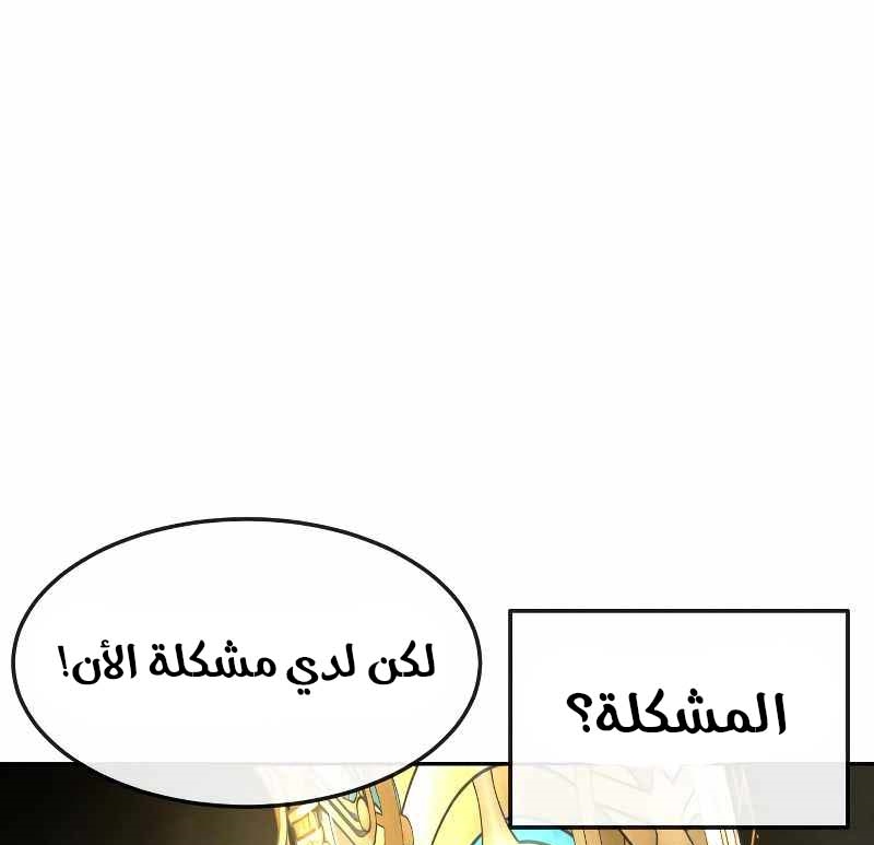 Read Quest Supremacy AR Manga Online