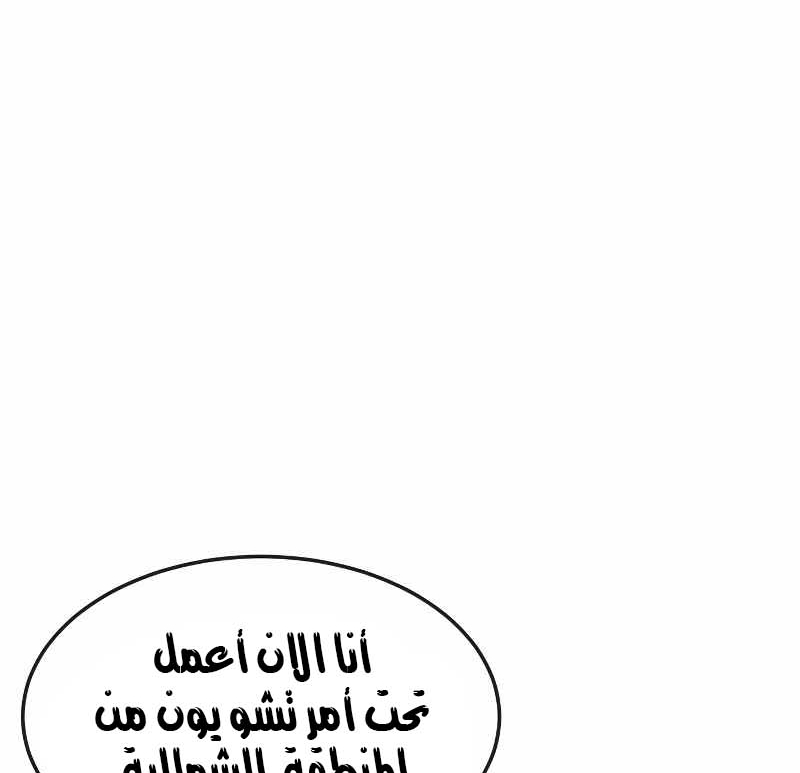 Read Quest Supremacy AR Manga Online