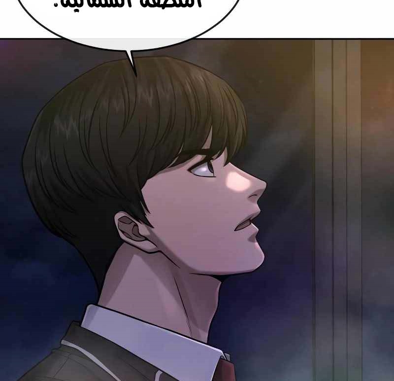 Read Quest Supremacy AR Manga Online