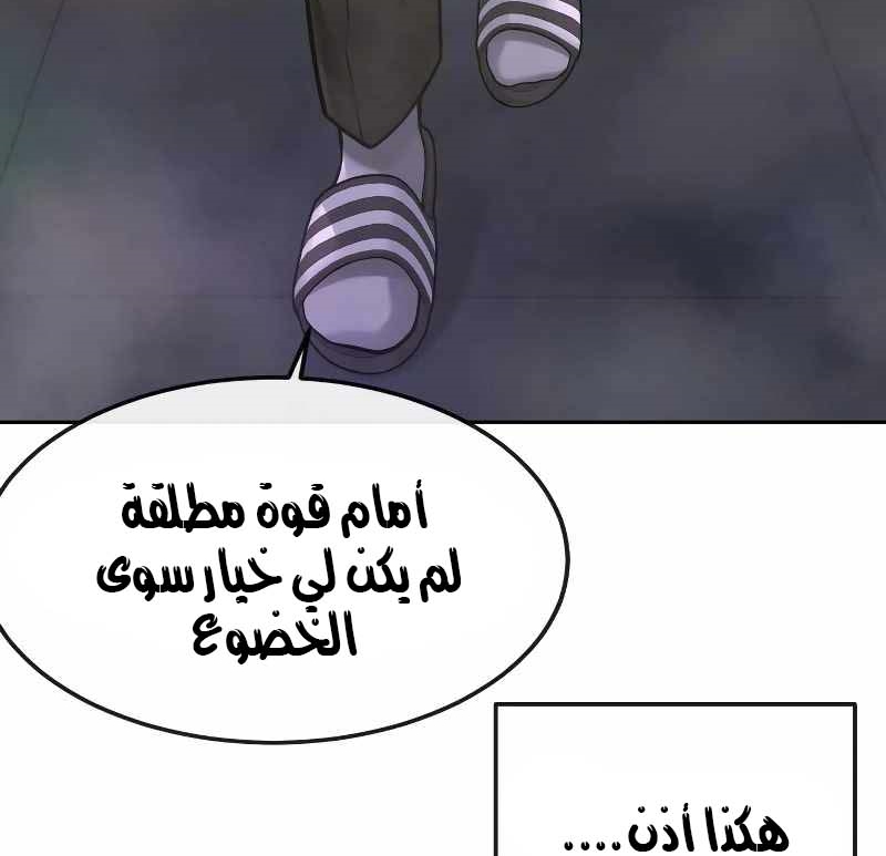 Read Quest Supremacy AR Manga Online