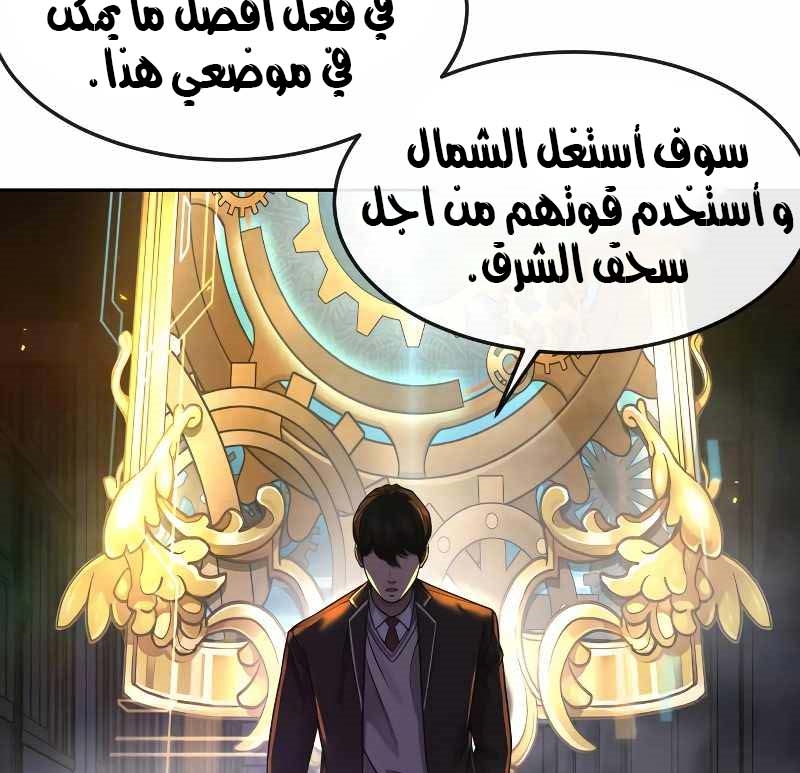 Read Quest Supremacy AR Manga Online