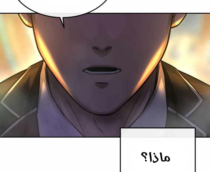 Read Quest Supremacy AR Manga Online