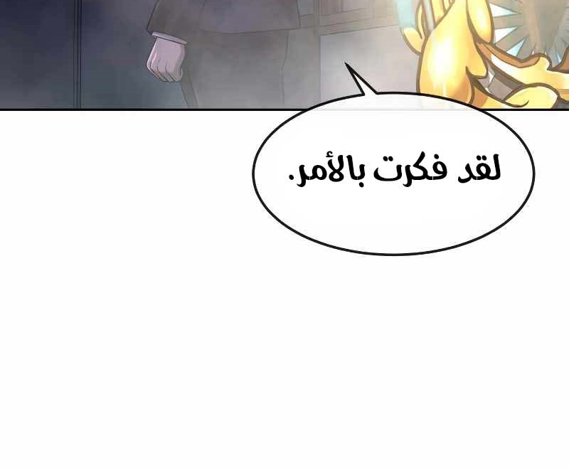 Read Quest Supremacy AR Manga Online