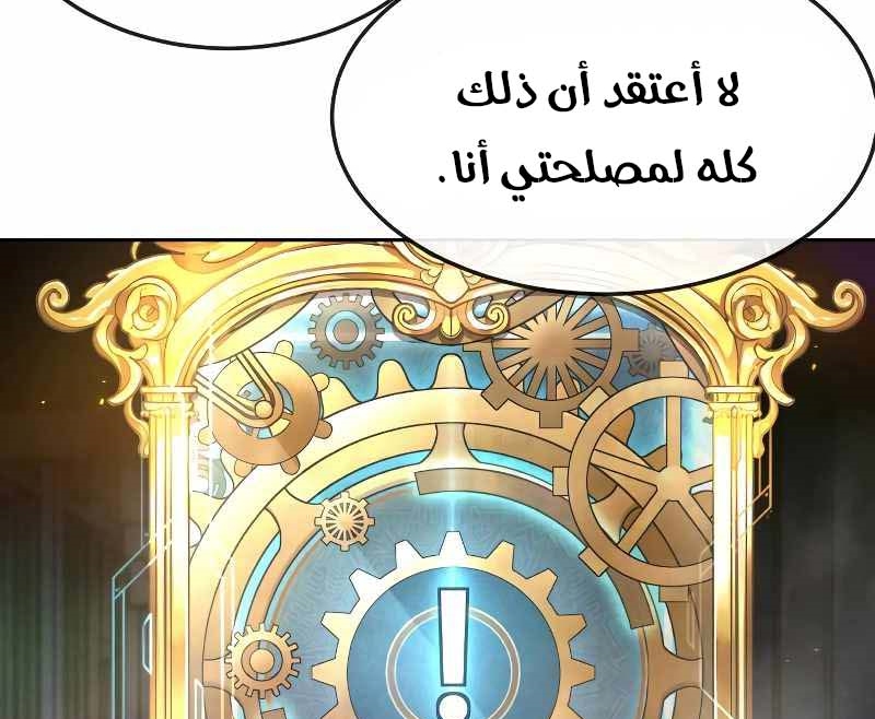Read Quest Supremacy AR Manga Online