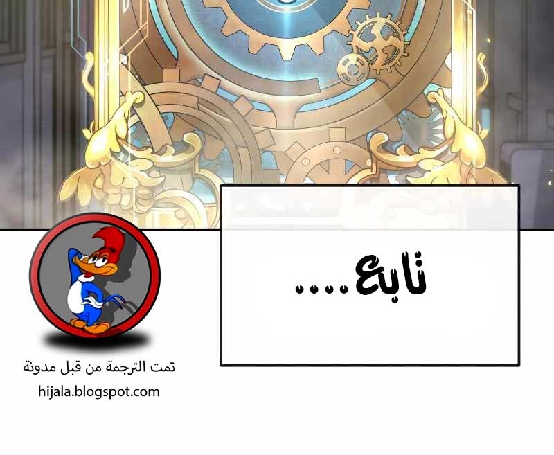 Read Quest Supremacy AR Manga Online
