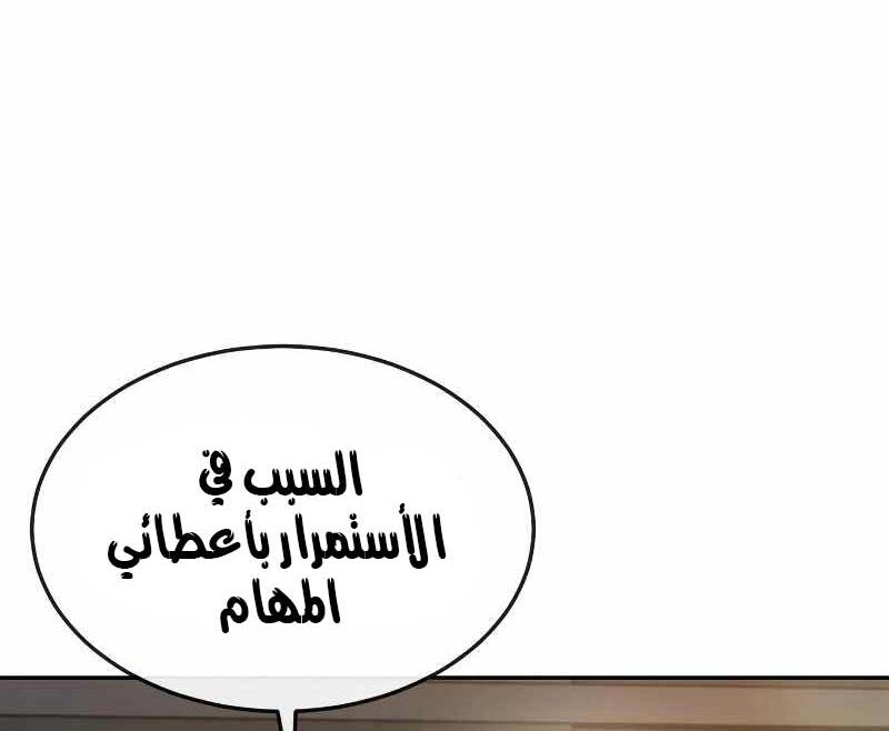Read Quest Supremacy AR Manga Online