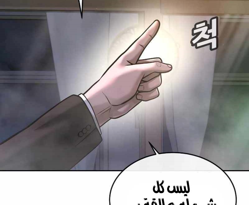 Read Quest Supremacy AR Manga Online