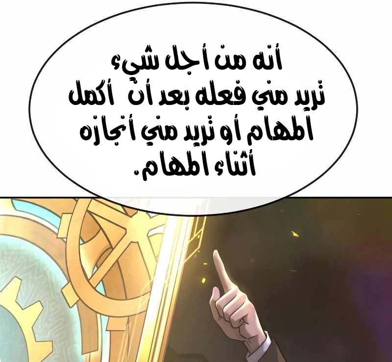 Read Quest Supremacy AR Manga Online