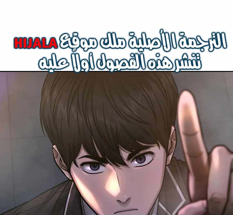 Read Quest Supremacy AR Manga Online