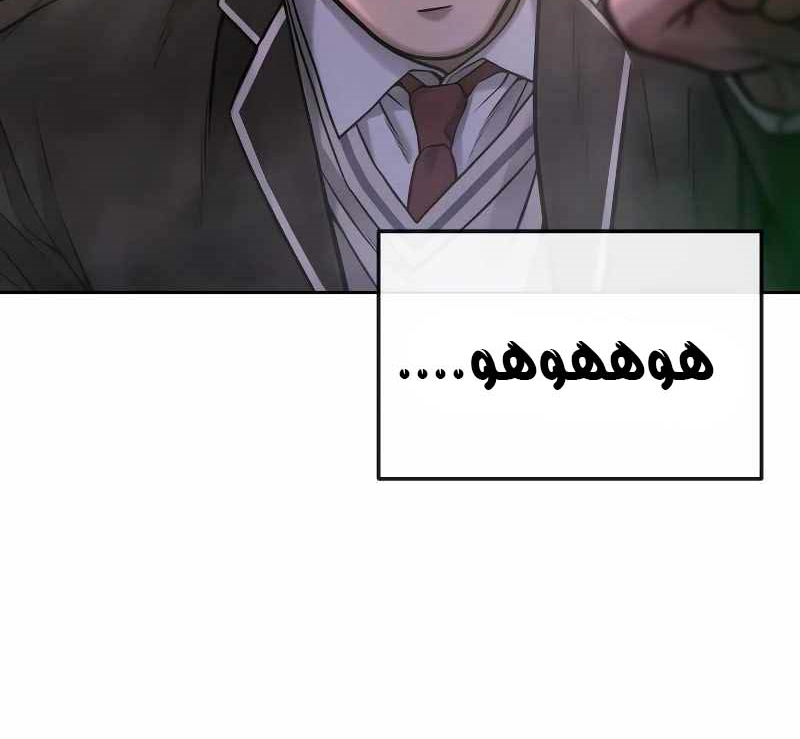 Read Quest Supremacy AR Manga Online