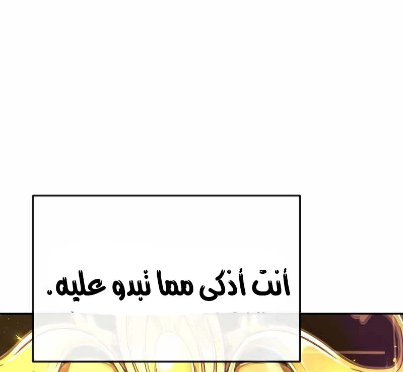 Read Quest Supremacy AR Manga Online