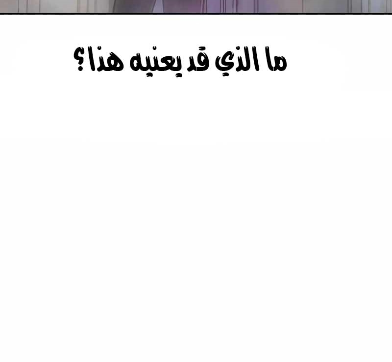 Read Quest Supremacy AR Manga Online