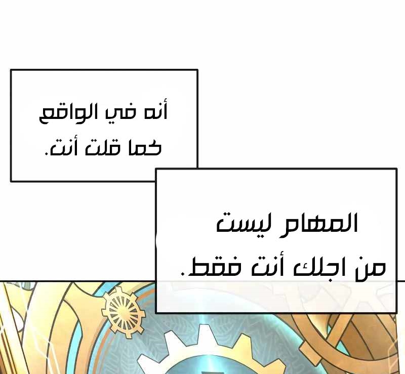 Read Quest Supremacy AR Manga Online