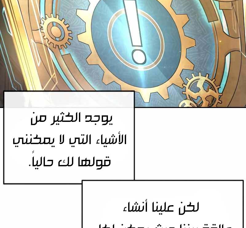 Read Quest Supremacy AR Manga Online