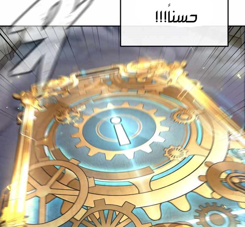 Read Quest Supremacy AR Manga Online