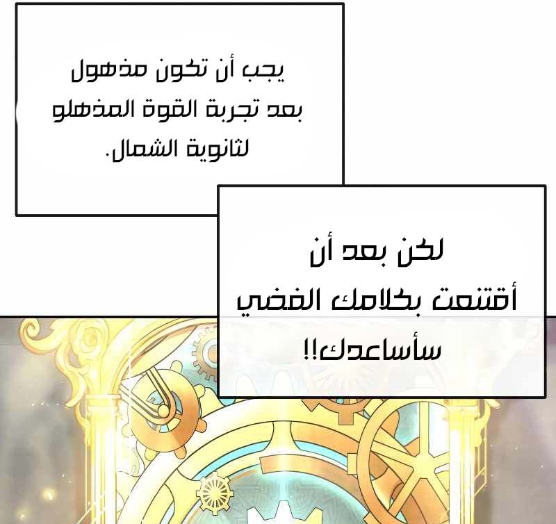 Read Quest Supremacy AR Manga Online