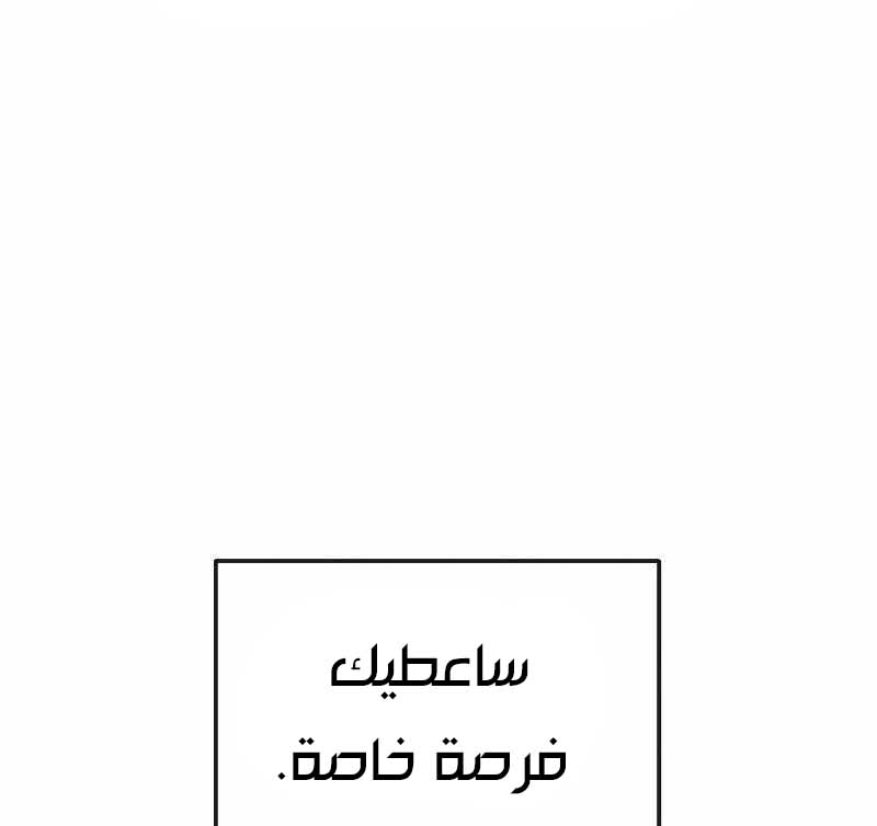 Read Quest Supremacy AR Manga Online