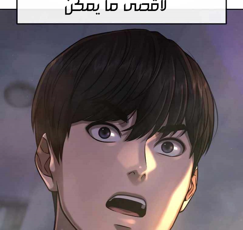 Read Quest Supremacy AR Manga Online