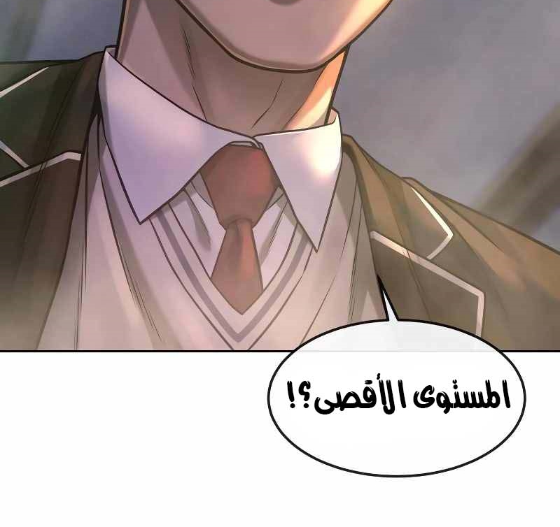 Read Quest Supremacy AR Manga Online
