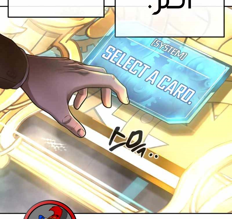 Read Quest Supremacy AR Manga Online