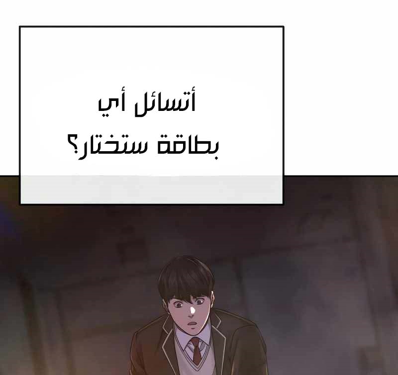 Read Quest Supremacy AR Manga Online