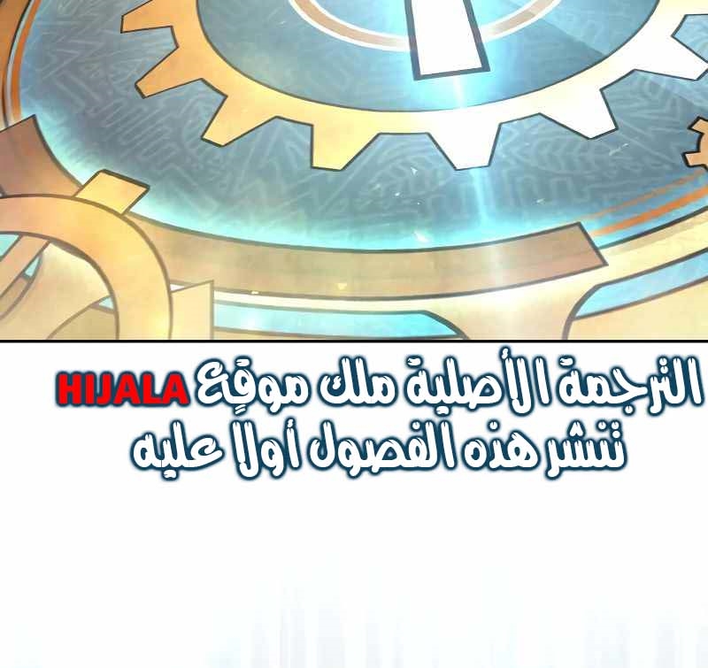 Read Quest Supremacy AR Manga Online