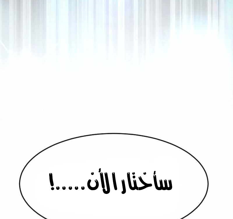 Read Quest Supremacy AR Manga Online