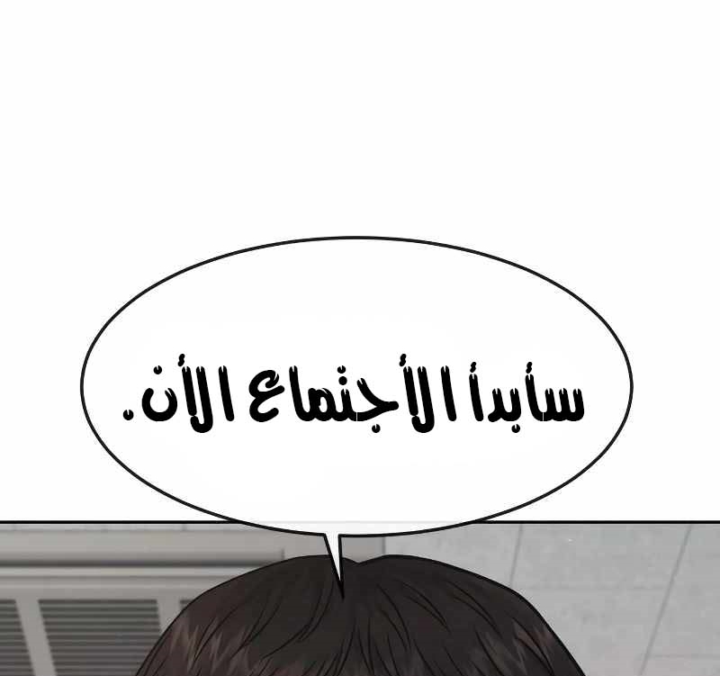 Read Quest Supremacy AR Manga Online