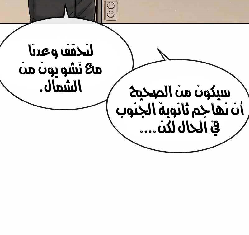Read Quest Supremacy AR Manga Online