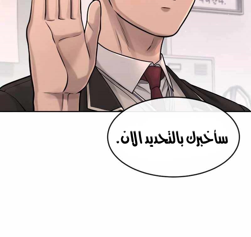 Read Quest Supremacy AR Manga Online