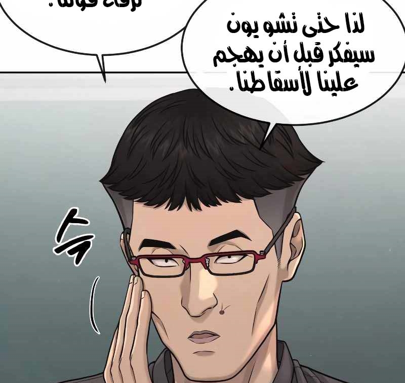 Read Quest Supremacy AR Manga Online