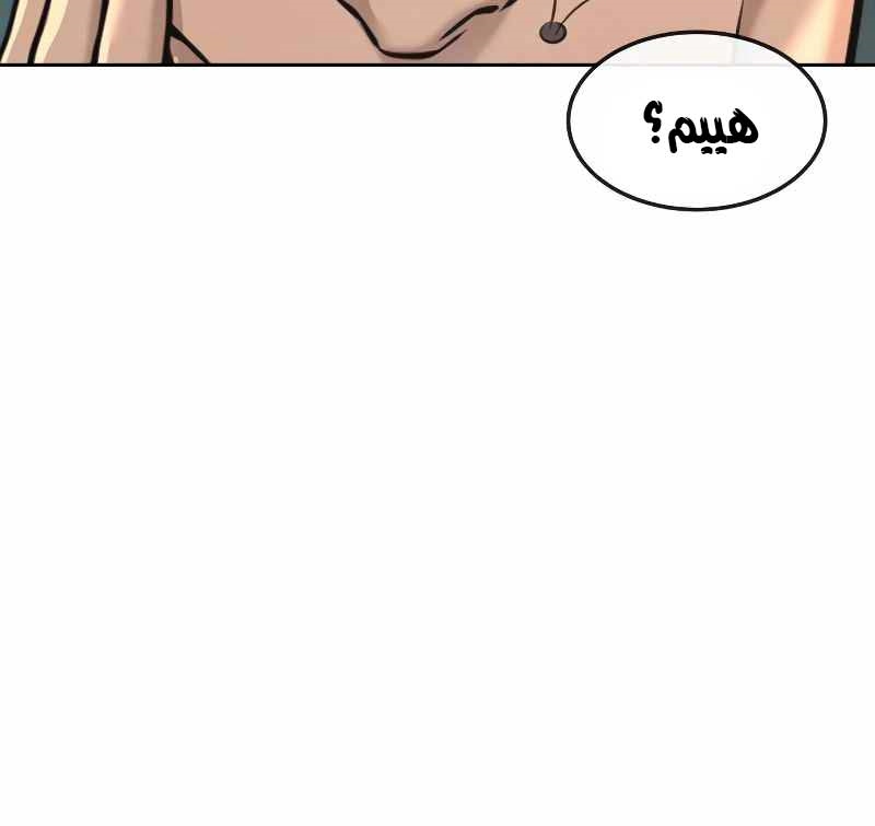 Read Quest Supremacy AR Manga Online