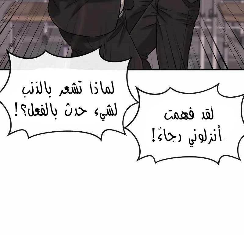 Read Quest Supremacy AR Manga Online