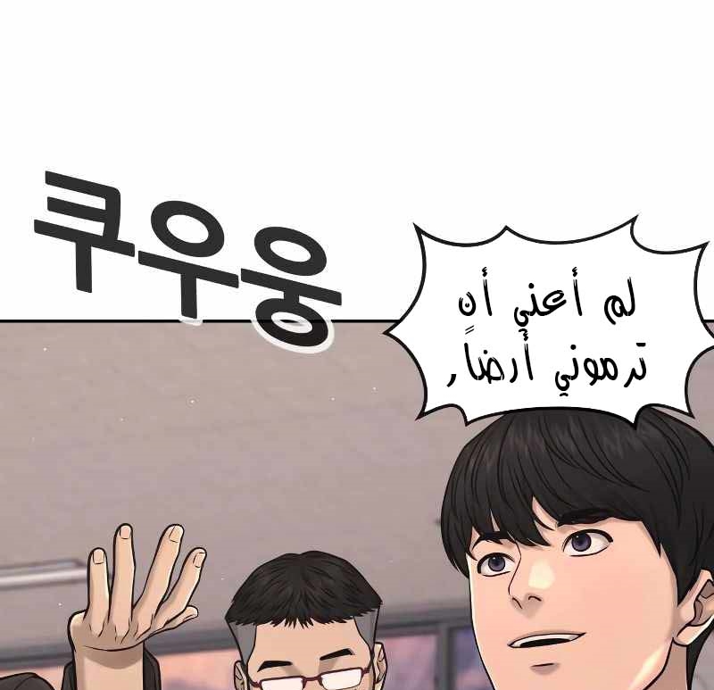 Read Quest Supremacy AR Manga Online