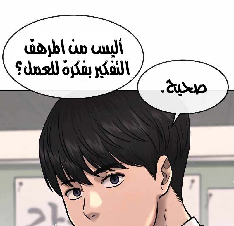 Read Quest Supremacy AR Manga Online