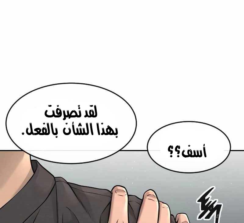 Read Quest Supremacy AR Manga Online