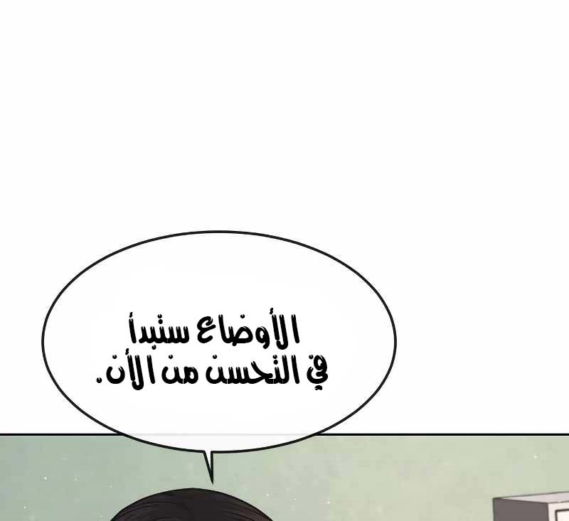 Read Quest Supremacy AR Manga Online