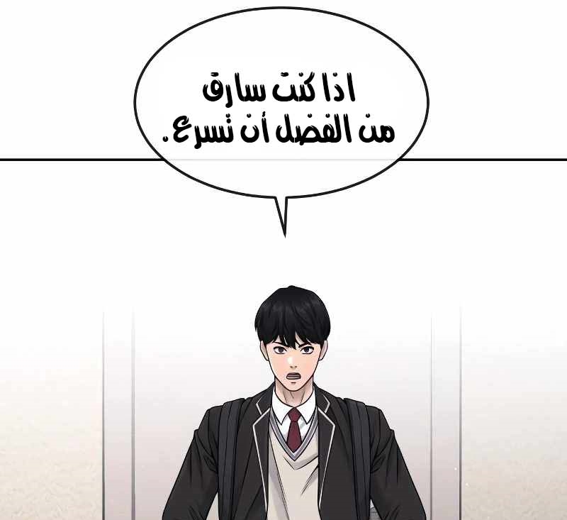 Read Quest Supremacy AR Manga Online