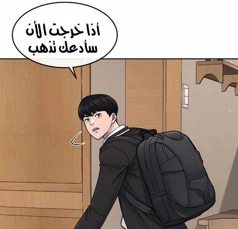 Read Quest Supremacy AR Manga Online