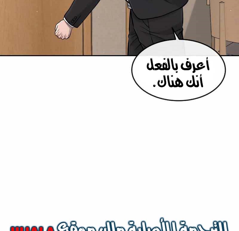 Read Quest Supremacy AR Manga Online