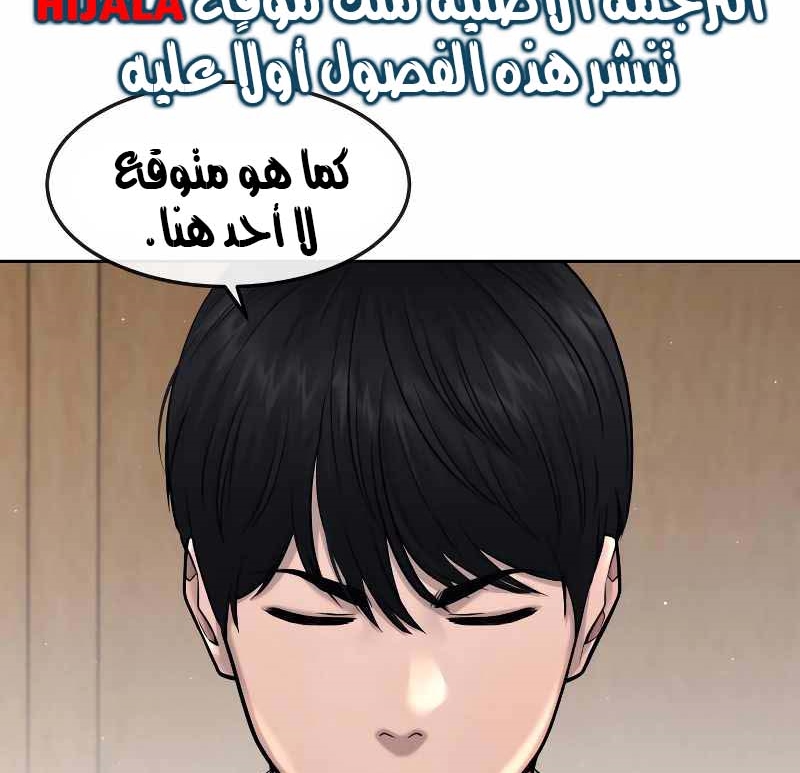 Read Quest Supremacy AR Manga Online