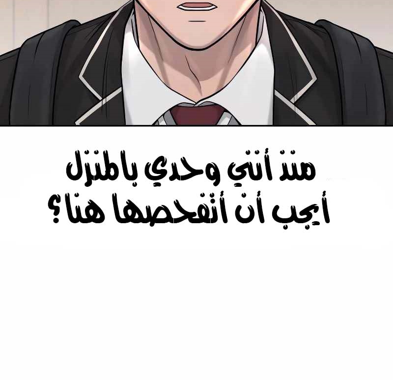 Read Quest Supremacy AR Manga Online